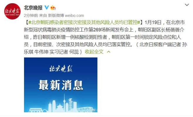 北京朝阳区一地升级为中风险地区,北京朝阳区是中风险还是低风险2021年8月