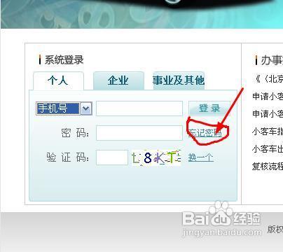 摇号查询-摇号查询北京