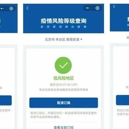 “北京新增17例确诊中15例在丰台	” 北京新增2例丰台区病例？