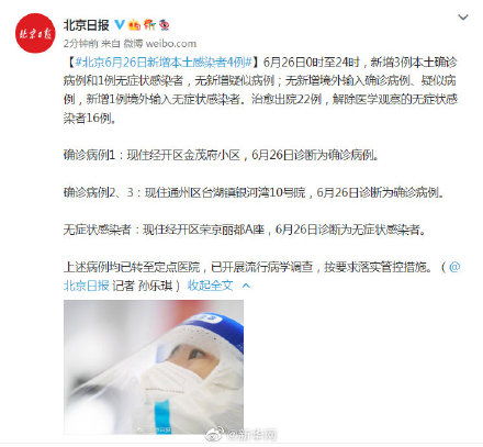 “北京确诊	” 北京确诊阴滋病？