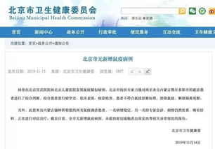 “北京确诊” 北京确诊阴滋病？