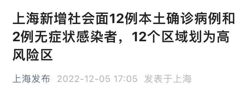 上海新增2例确诊2例无症状〃上海新增2名无症状感染者