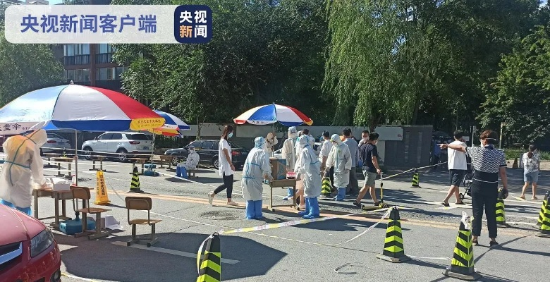 北京朝阳区传染疫情〃北京朝阳区传染疫情病例