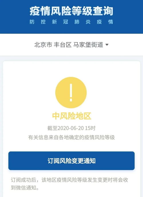 北京昌平一地升为高风险︰(昌平高风险地区是哪里)