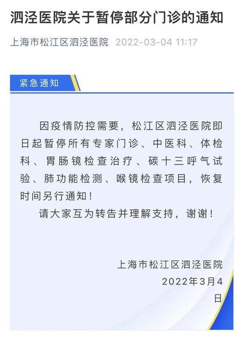 包含上海新增本土确诊3例的词条