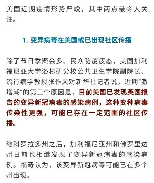 美国新冠确诊病例超585万例,美国新冠确诊病例超585万例是哪一年