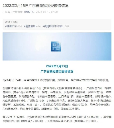 广东昨日新增本土确诊12例,广东昨日新增本土确诊12例是哪里的