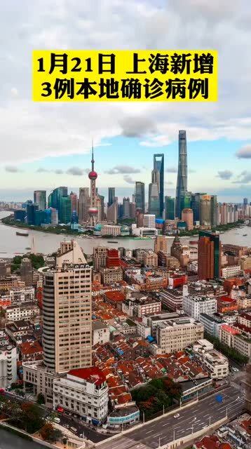 上海一地列为中风险地区〃上海成为中风险