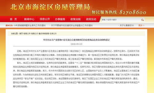 北京摇号结果,北京摇号结果短信通知