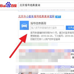 北京摇号结果,北京摇号结果短信通知