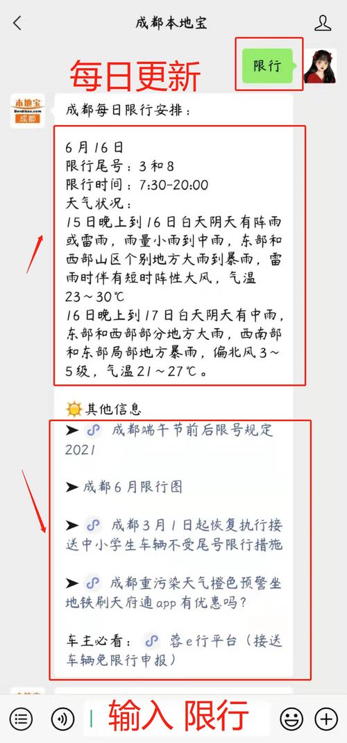 【成都限行时间新规2023年1月/成都限行时间新规2020年】