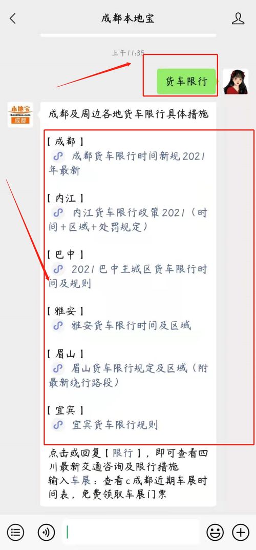 「成都限行时间新规2020年5月」〃成都限行时间新规时间