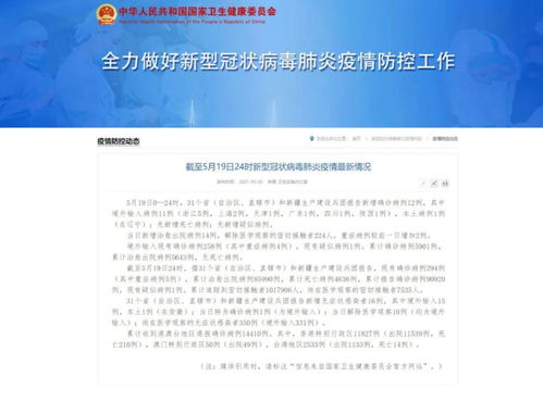 辽宁省新增5例本土确诊病例︰(辽宁省新增7例本土新冠肺炎确诊病例)