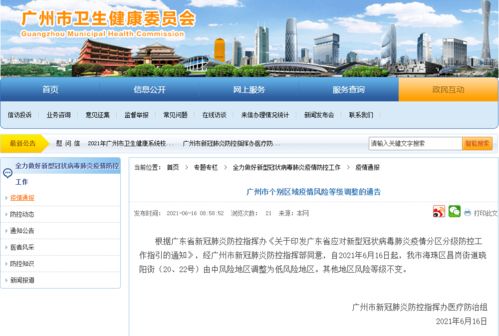 新冠肺炎的最新动态,新冠肺炎最新动态实时更新