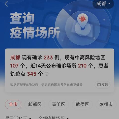 成都无新增病例,成都无新增病例及无症状感染者