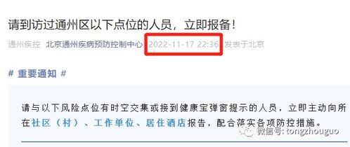 北京今日新增社会面2例︰(今日北京新增多少)