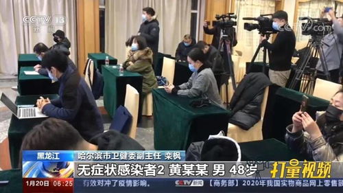「哈尔滨最新疫情状况」〃哈尔滨最新疫情状况通报
