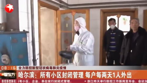 「哈尔滨最新疫情状况」〃哈尔滨最新疫情状况通报