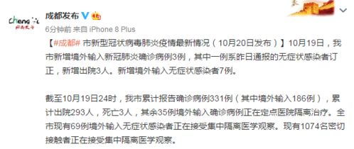 成都确诊新冠肺炎小区︰(成都新增病例在哪个小区)