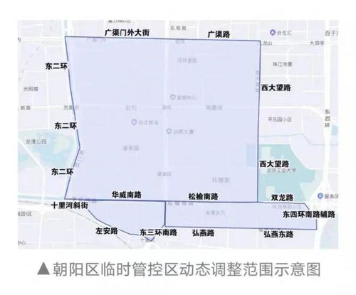 北京朝阳临时封控区域已解封,北京朝阳区疫情封区了吗