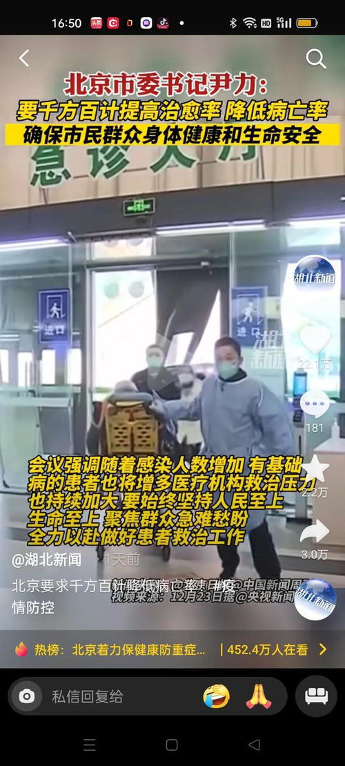 北京最新疫情最新消息.北京最新疫情消息实时更新