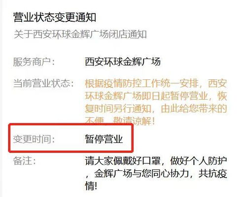 “最新西安疫情消息	” 最新西安疫情消息今天？