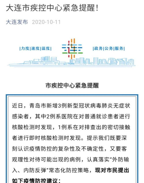 济南新增9例本土无症状,济南新增1例无症状