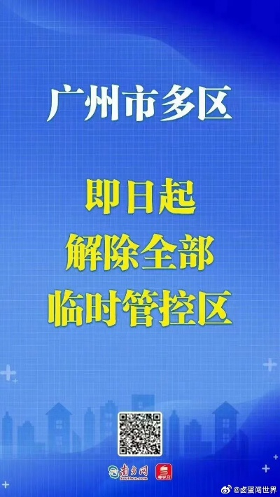 在12月底有望全面解封.在12月底有望全面解封的英文
