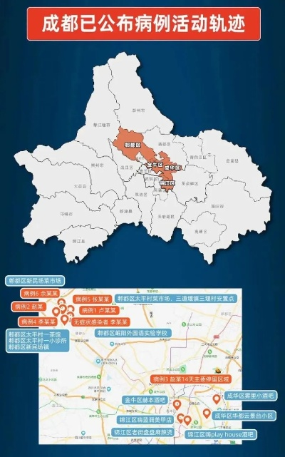 【成都中风险地区/成都中风险地区清零】