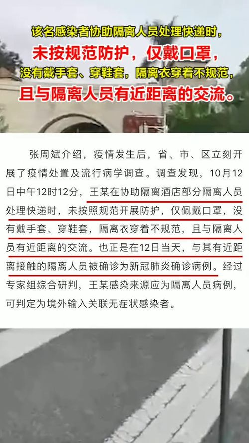 广州披露无症状感染者感染过程〃广州无症状感染者分布情况