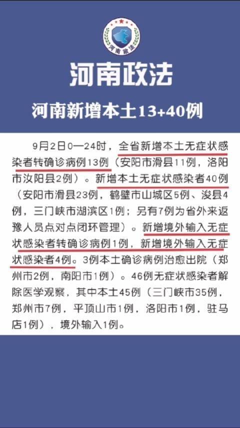 「安徽昨增本土无症状9例」〃安徽新增确诊3例无症状7人