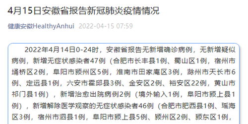 「安徽昨增本土无症状9例」〃安徽新增确诊3例无症状7人