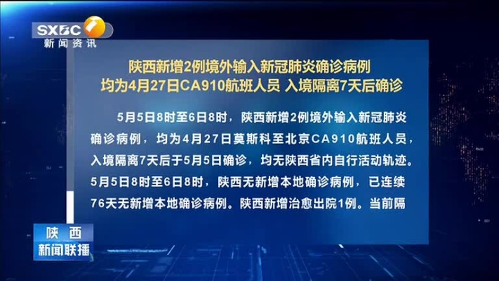 陕西出现一名9岁新型肺炎确诊病例-陕西出现一名3岁确诊患者
