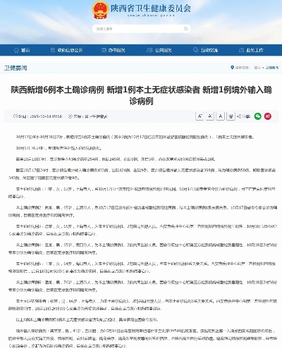 陕西出现一名9岁新型肺炎确诊病例-陕西出现一名3岁确诊患者