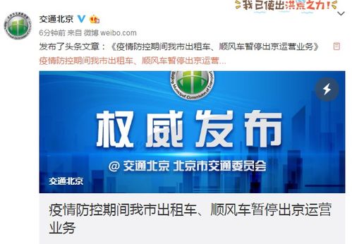 出京最新规定︰(出京最新规定政策)