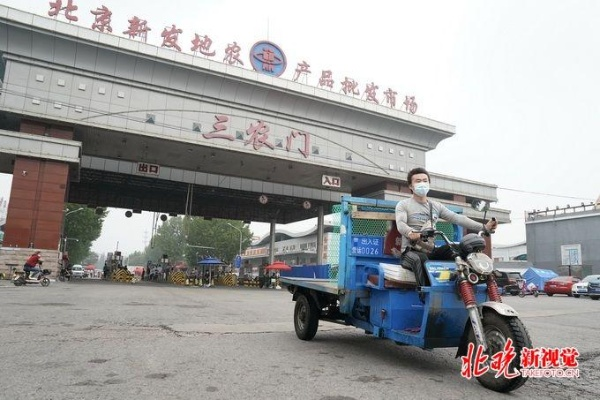疫情期间北京新发地︰(北京新发地市场疫情商户损失)