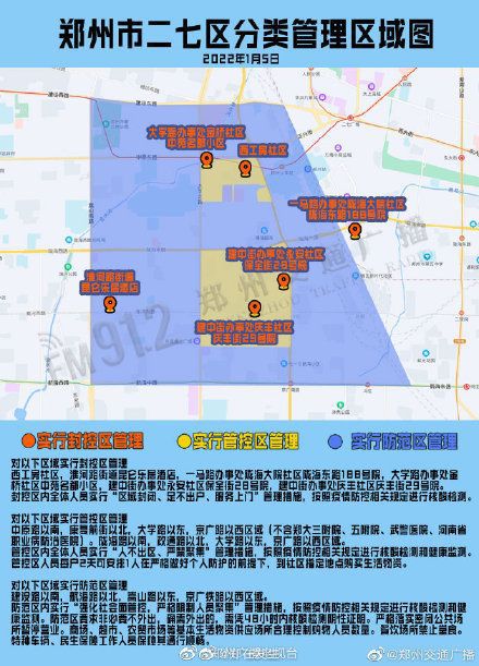 【郑州市疫情/郑州市疫情防控应急管理电话】
