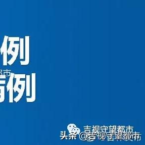 包含31省新增确诊23例的词条