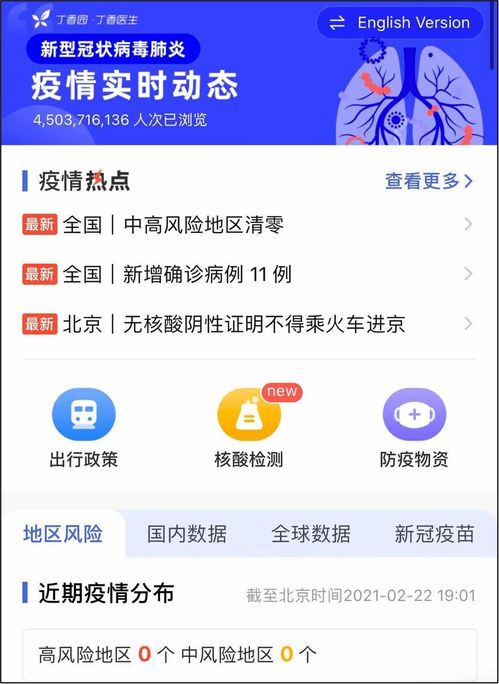 全国疫情中高风险地区清零︰(全国中高风险地区再度清零 app)