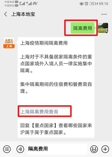 上海新增境外输入2例,上海 新增 境外输入