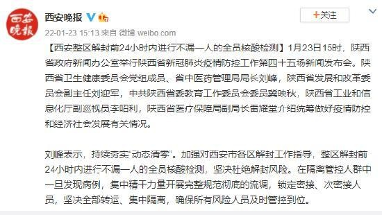 西安新型冠状病毒.西安新型冠状病毒最新消息