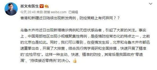 乌鲁木齐疫情封城.乌鲁木齐疫情封城时间表