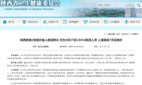 31省新增境外2例.31省份新增2例境外输入