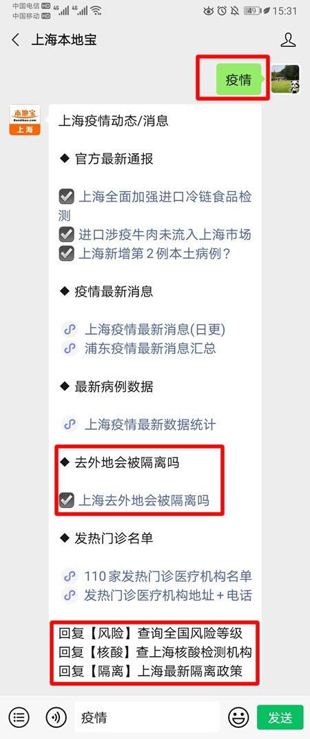 上海新增境外输入11例-上海 新增 境外输入