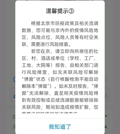 京津冀不用隔离14天.京津冀用隔离14天吗?