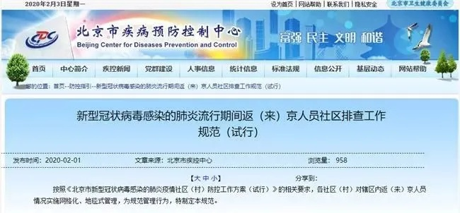 京津冀不用隔离14天.京津冀用隔离14天吗?