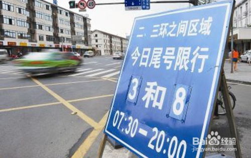 成都限号时间〃成都限号时间几点到几点