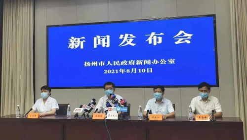 扬州近来最新疫情︰(扬州近来疫情情况)