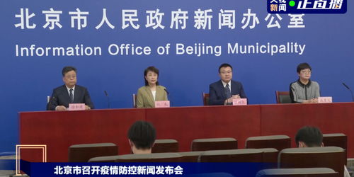 北京暂不恢复进出京〃北京不让出入是怎么回事