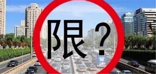 【天津汽车限号/天津汽车限号2026】